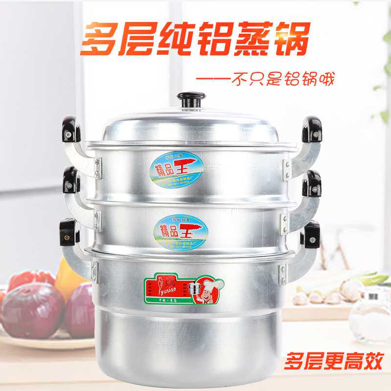 老式铝锅铝蒸锅家用带蒸笼屉铝制二层三层蒸馒头汤锅钢筋锅商用