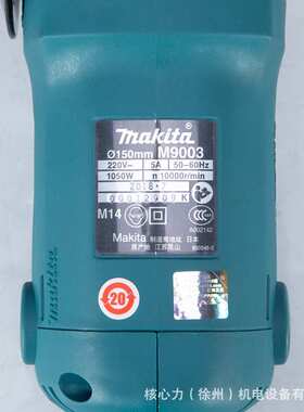 角磨机 M9003B 金属石材切割 打磨 抛光机 多功能 电动手磨机