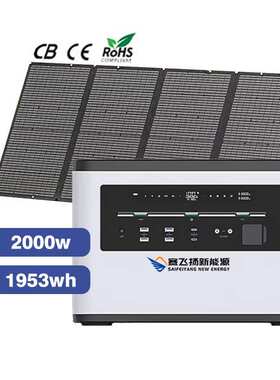 应急电源2000W户外露营220V便携式家用储能电源1953WH厂家直发