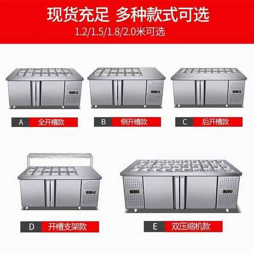 商用开槽披萨撒料台沙拉台冰粉甜品水果捞冷藏展示柜操作台工作台