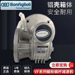 意大利BONFIGLIOLI邦飞利减速机 W75UP112B5蜗轮蜗杆减速机