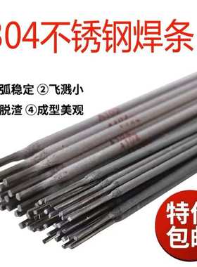 供应A052（E385-16）超低碳Cr18Ni24Mo5不锈钢焊条