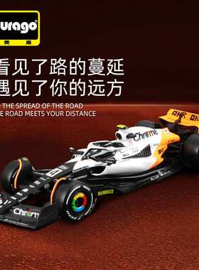 Bburago比美高1:43F1赛车车模摩纳哥MCL60迈凯伦仿真合金汽车模型