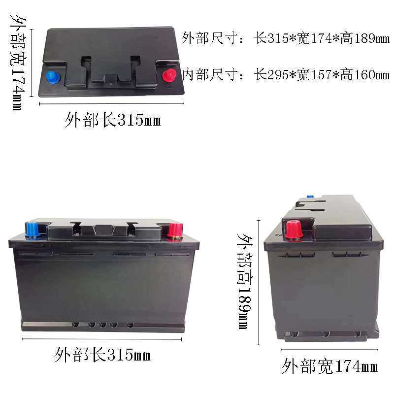 AGM88L汽车启动款锂电池塑料外壳免维护蓄电池小车电瓶保护壳子