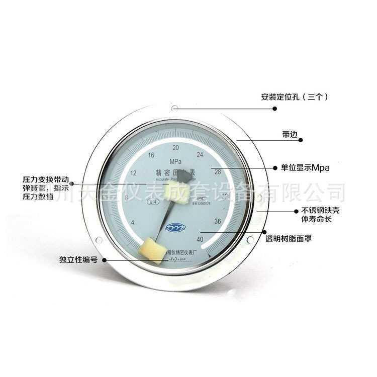 阳泉仪表厂轴向精密压力表YB150ZT高精度0.4级全不锈钢带边压力表