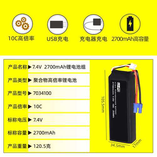 现货Hubsan哈博森H501S H501CH501A四轴飞行器7.4V 2700mAh锂电池