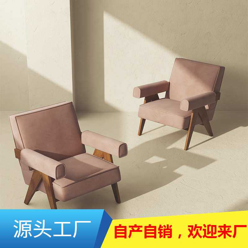 北欧轻奢椅客厅皮艺休闲创意昌迪加尔椅实木民宿酒店休息单人沙发