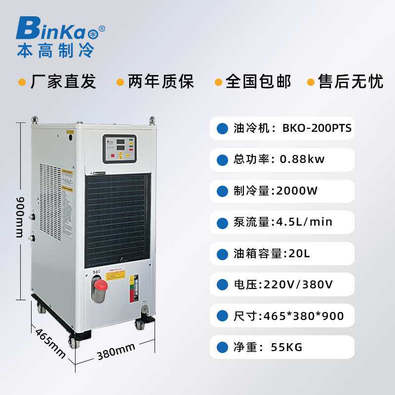 工业冷油机加工中心CNC电主轴精雕机雕刻机油冷机同飞HABOR替代款