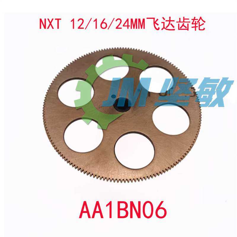 适用 NXT贴片机飞达配件NXT12/16/24MM飞达大铜齿轮AA1BN06高精度