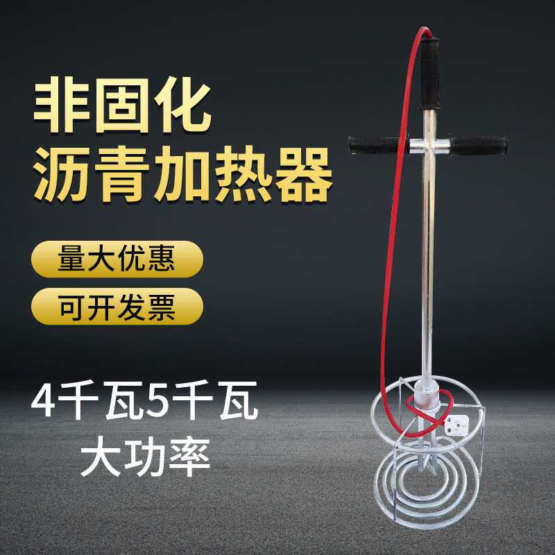非固化橡胶沥青加热器 工程防水涂料油膏溶化加热棒220v电加热管
