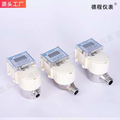 源头工厂304不锈钢水表预付费水表IC卡智能家用冷智能预付费