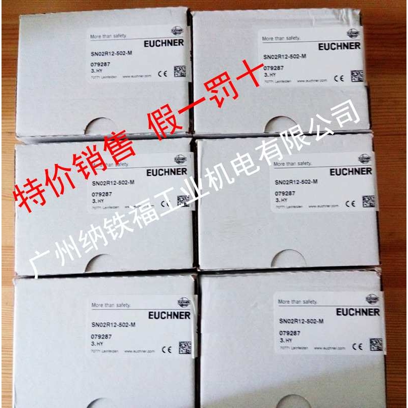 安士能EUCHNER SN02R12-502-M   079287机床行程开关现货供应