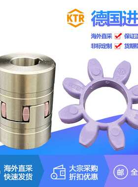 KTRROTEX GS24 38 48 55 65 75 90 64SHD 98SHA开天联轴器梅花垫