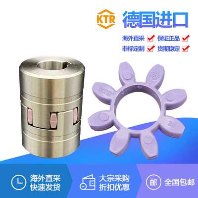 KTRROTEX GS24 38 48 55 65 75 90 64SHD 98SHA开天联轴器梅花垫