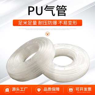 PU气管20*16/18*14高压气动空压机软管外径20mm 18mm透明50米
