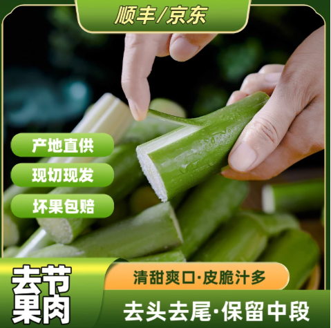 【下单立减50】（顺丰包邮）正宗浙江陶山甘蔗青绿皮应季新鲜水果,水产肉类/新鲜蔬果/熟食,甘蔗,淘宝优惠券,粉丝福利购,淘宝优惠卷