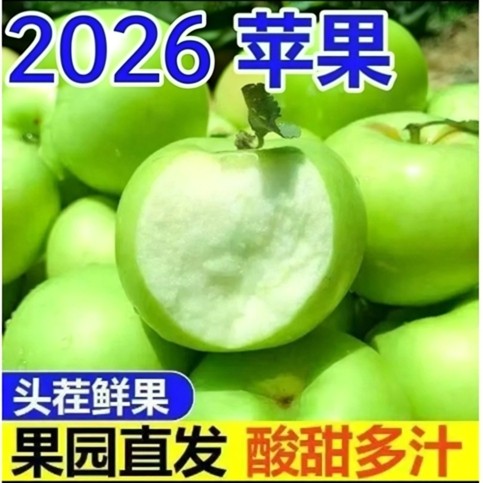 【下单立减50】陕西青苹果脆甜富士新鲜孕妇应季水果小苹果多汁,水产肉类/新鲜蔬果/熟食,苹果,淘宝优惠券,粉丝福利购,淘宝优惠卷