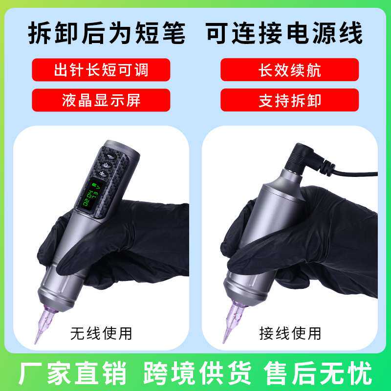 丽琪纹身机电源笔一体机空心杯纹身笔纹绣刺青美妆工具跨境