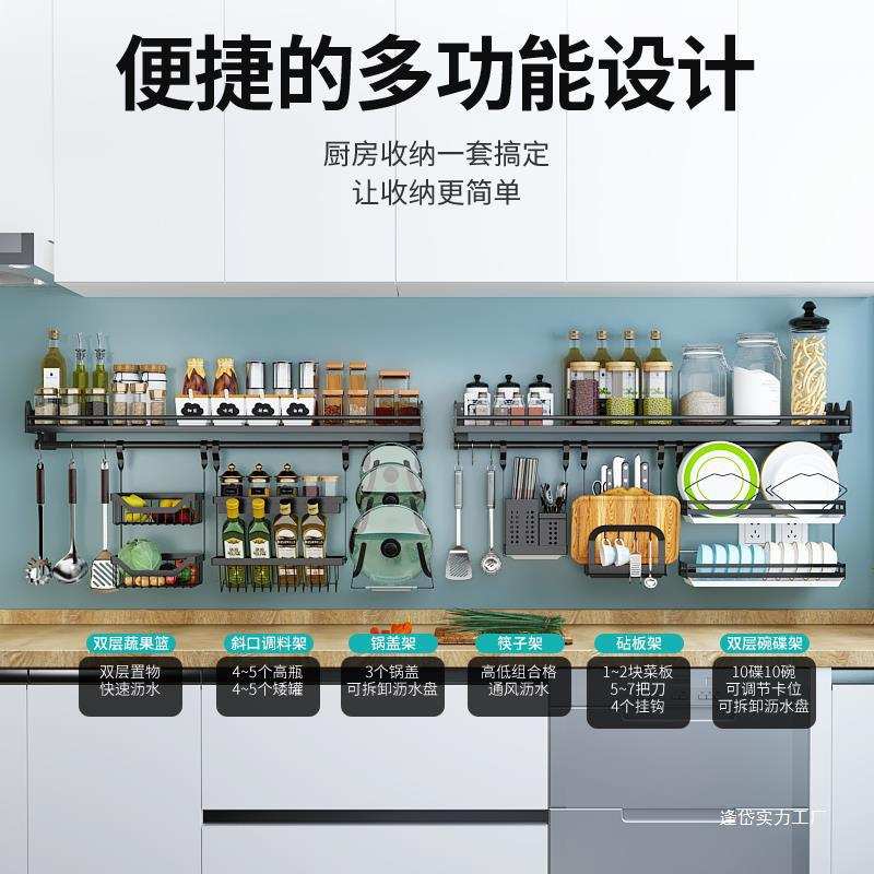 免打孔壁挂式304不锈钢调味料收纳架厨房黑色碗碟锅盖挂件置物架