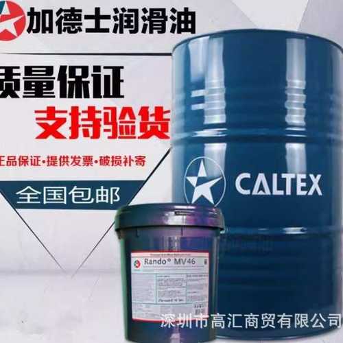 雪佛龙加德士Cetus DE 46 68 100 150高性能合成空气压缩机油