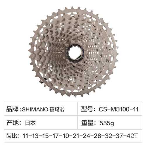 适用M5100套件 山地车11速变速器小套后拨指拨飞轮51T
