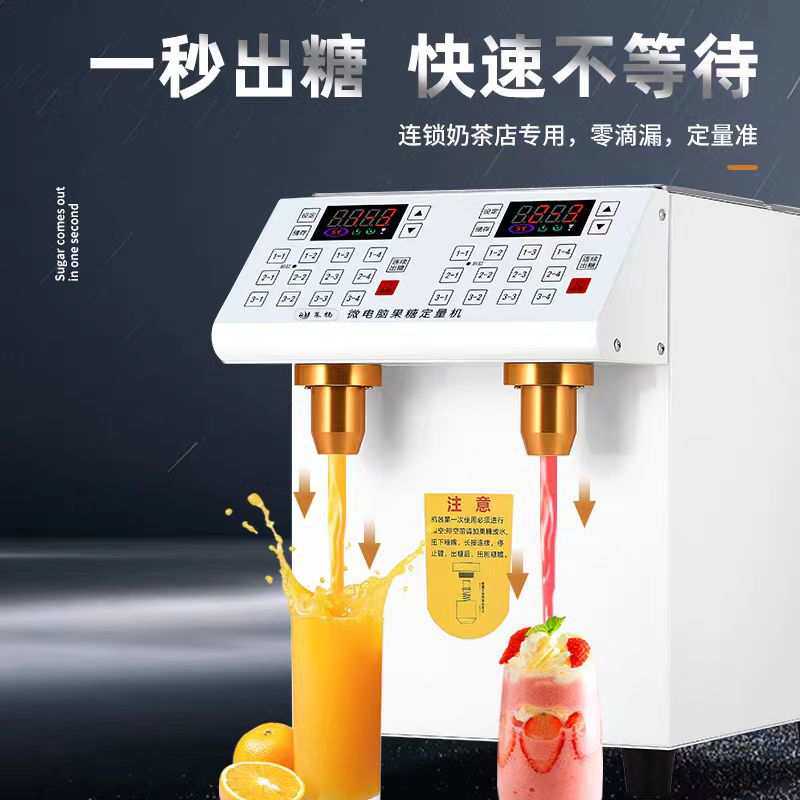 果糖定量器双缸果糖机小型自动糖浆定量机商用奶茶店专用设备图片