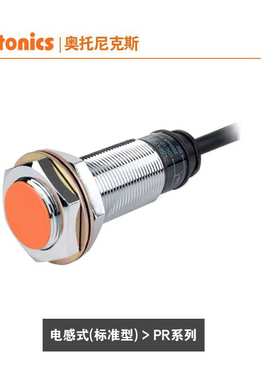奥托尼克斯AUTONICS电感式接近开关PRT18-5DC/5DO/8DC/8DO直流