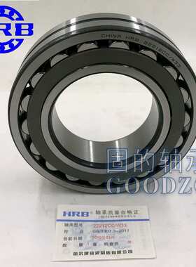 21308CC/W33  HRB轴承 单列内孔带锥度 21306CA/C3 河北轴承