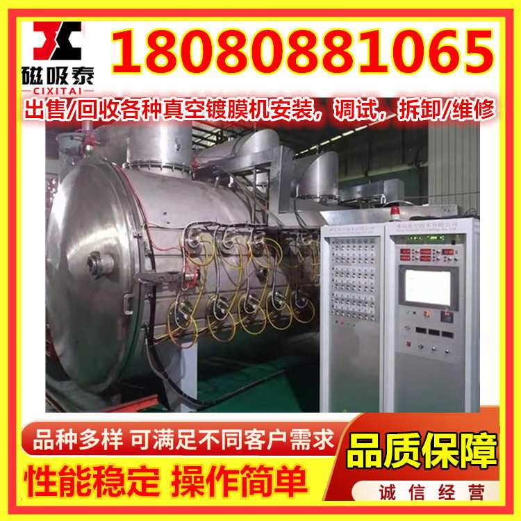 镀金属膜离子镀膜机不锈钢量匙量杯量勺咖啡勺真空电镀机设备
