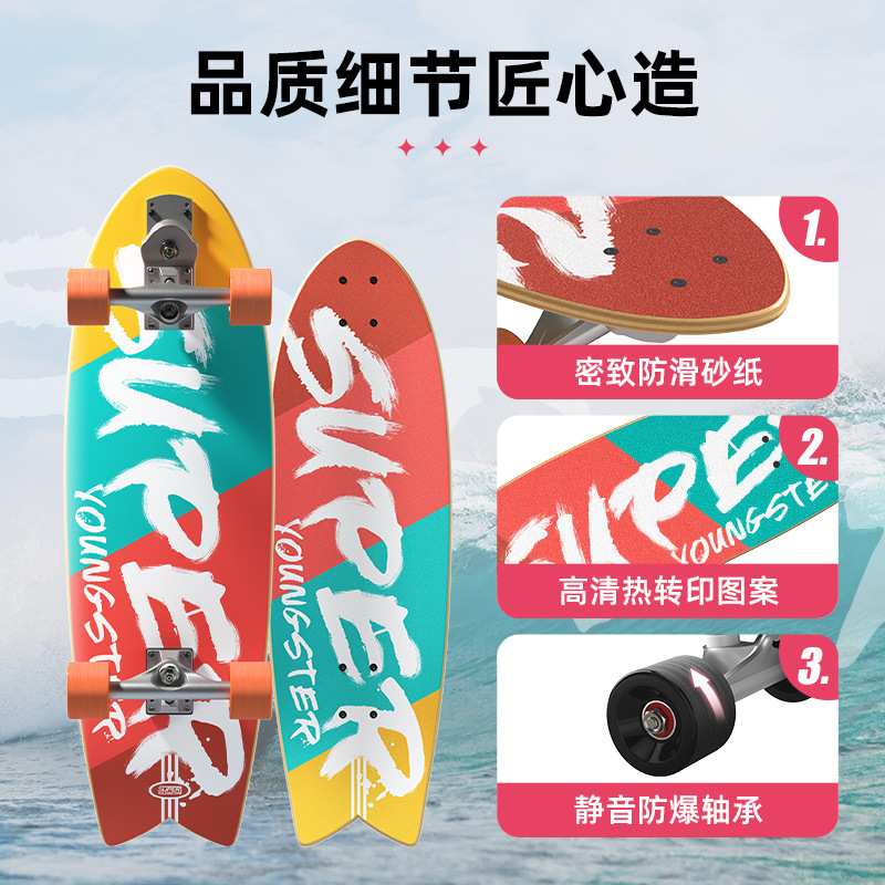 陆冲板 加拿大枫滑板S7代步初学者儿童成人专业加枫陆地冲浪板批
