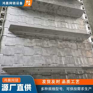 金属链板输送带链条式排屑机链板侧挡板冲孔链板不锈钢链板传送带