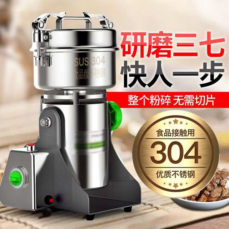 粉碎机家用小型磨粉机三七打粉机五谷杂粮超细研磨机材磨粉器