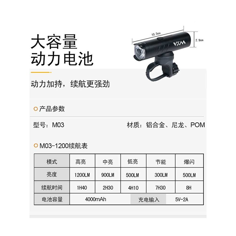 自行车高流明吊装前灯 公路车铝合金充电防眩目防雨户外夜骑前灯