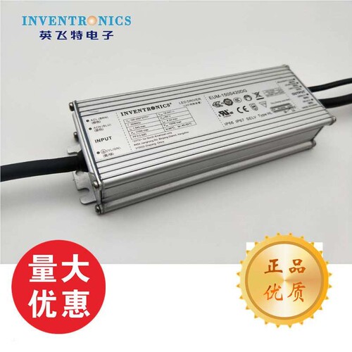 英飞特电源开关INVENTRONICS 室外大功率驱动器  led灯洗墙灯维修