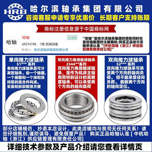 HRB 哈尔滨轴承 51134M 51136 51136M 51138 51138M  推力球