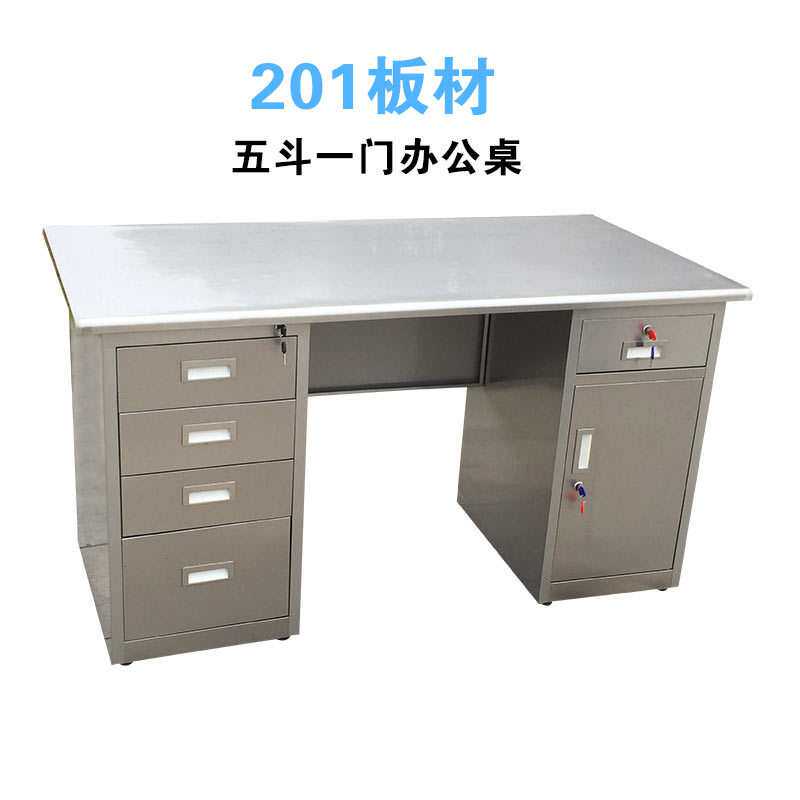 1.4职工钢制铁皮办公电脑台式桌椅时尚简约经济型个人家用写字台