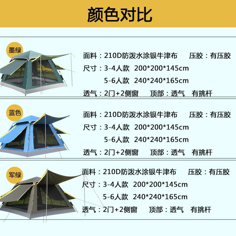 帐篷厂家 户外用品3-4人弹簧全自动速开帐篷野营露营四方顶帐
