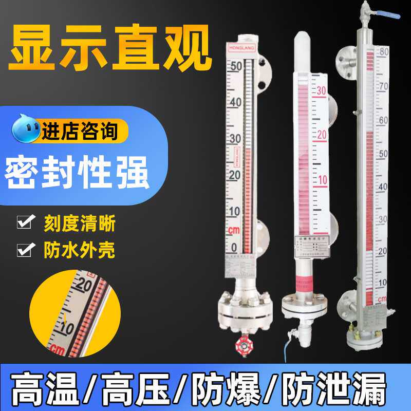 UHZ-10磁翻板液位计水位计带远传报警不锈钢顶装侧装锅炉油位计