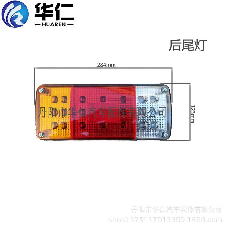 龙工装载机50铲车配件 改装后尾灯LED20珠 适用853/833/850/855b