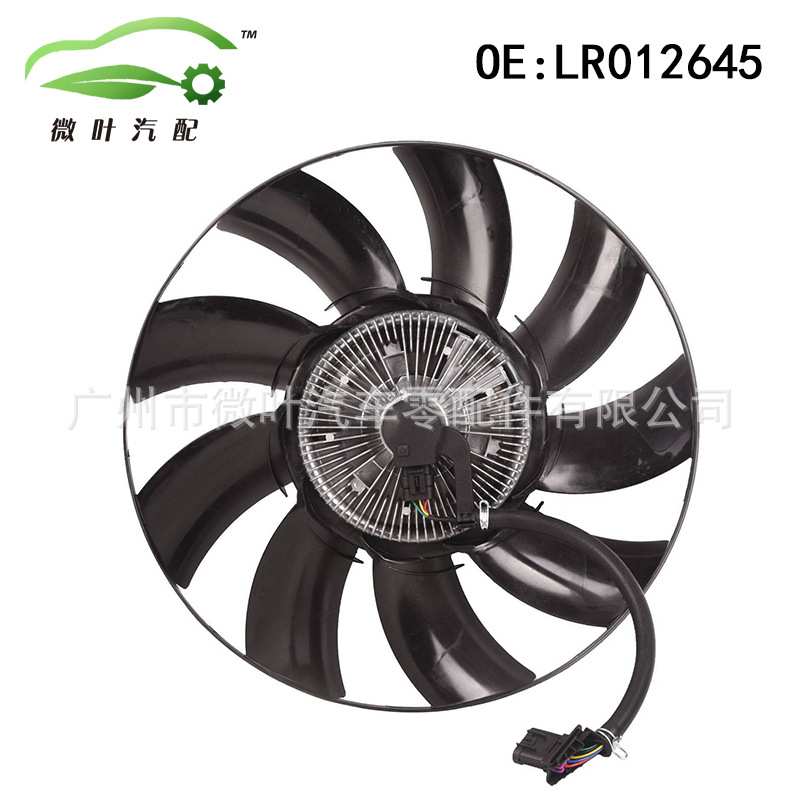 LR012645适用路虎揽胜/运动版/发现4/新卫士机械电子扇冷却风扇