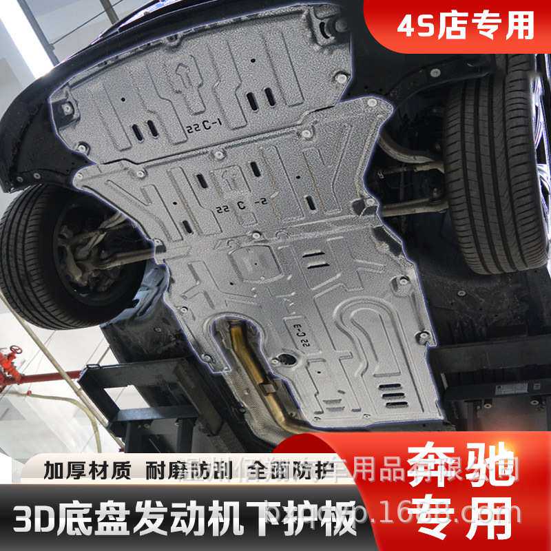 C-Class GLC GLE GLA GLB G A E 级C Class CLA底盘发动机下护板