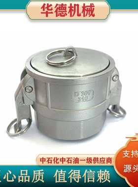 2023 华德供应鹤管KJB快速接头 3040不锈钢接头 液氨旋转接头法兰