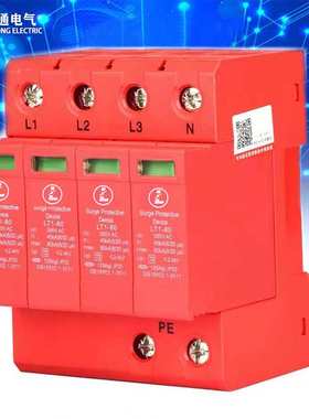 浪涌保护器4p防雷电涌保护器家用配电箱配电柜避雷器LT-40 AC385V