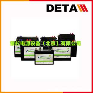 Discoevr加拿大蓄电池EV34A-A照明铅酸  12V6H工业使用