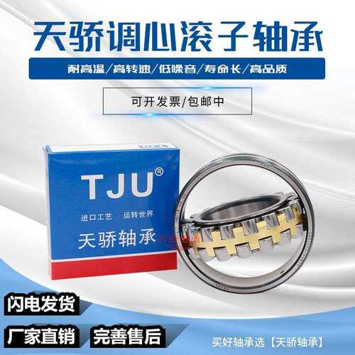 双列调心滚子轴承22211 22212 22213 22214 22215 22216CA K/W33