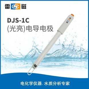 上海雷磁电导电极DJS-1C/0.1C/0.01C/10VTC铂黑光亮电导率仪探头