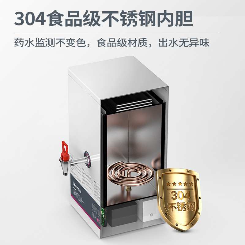 乐创挂壁式开水机商用全自动电热烧水器工厂车间电热步进式开水器