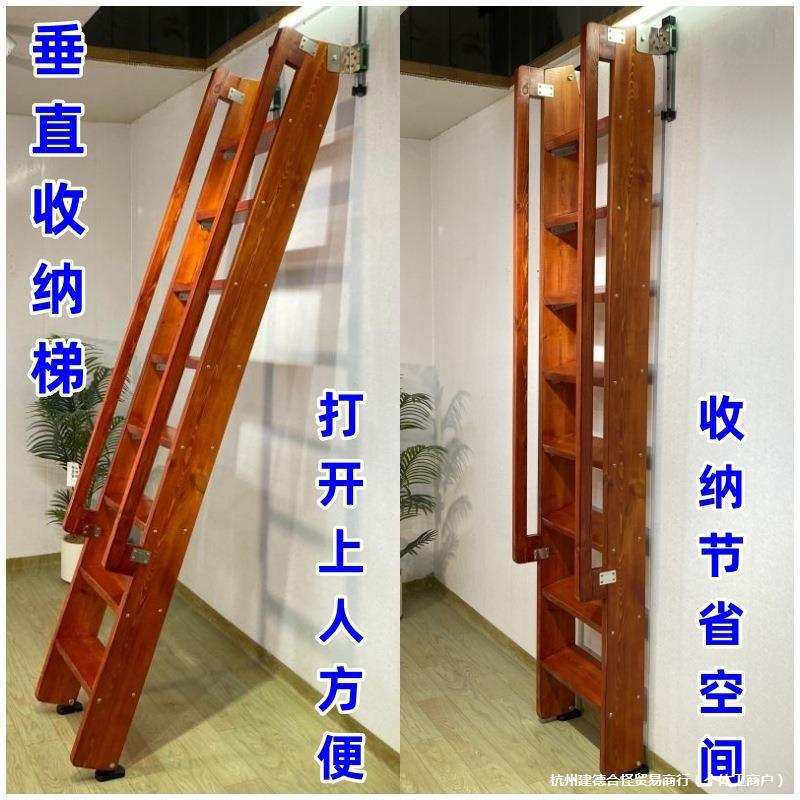 家用贴墙翻折叠伸缩伸拉隐形收纳垂直实木楼梯子loft阁楼平台梯子