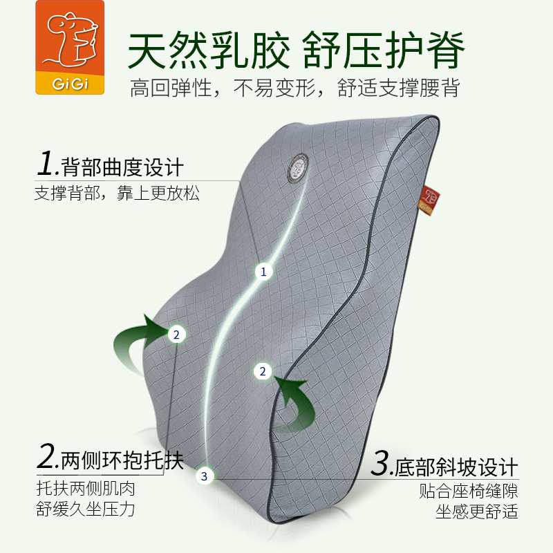gigi 汽车腰靠 乳胶腰枕司机靠背 四季车用护腰靠垫 办公椅子靠枕