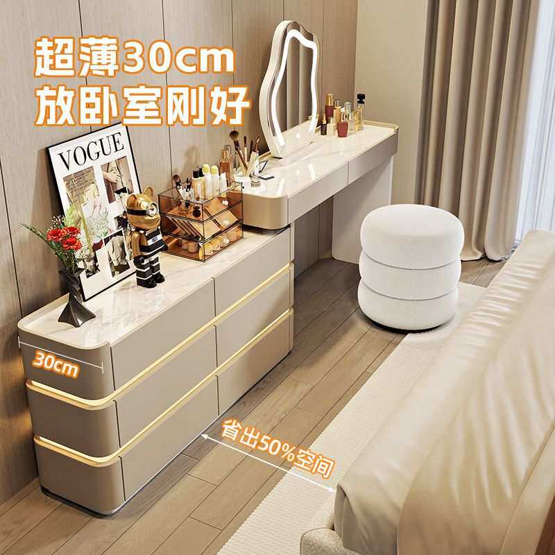 超薄30cm实木岩板卧室梳妆台奶油风斗柜一体化妆桌带氛围灯化妆台